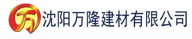 沈阳草莓视频免费在线观看建材有限公司_沈阳轻质石膏厂家抹灰_沈阳石膏自流平生产厂家_沈阳砌筑砂浆厂家